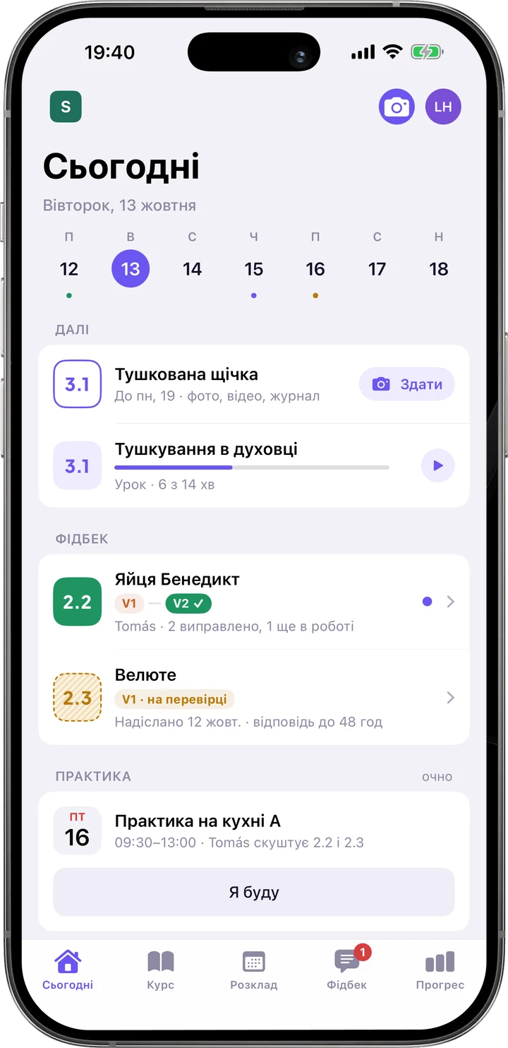 Сьогодні: Найближча практика, дедлайни й новий розбір, саме в такому порядку.