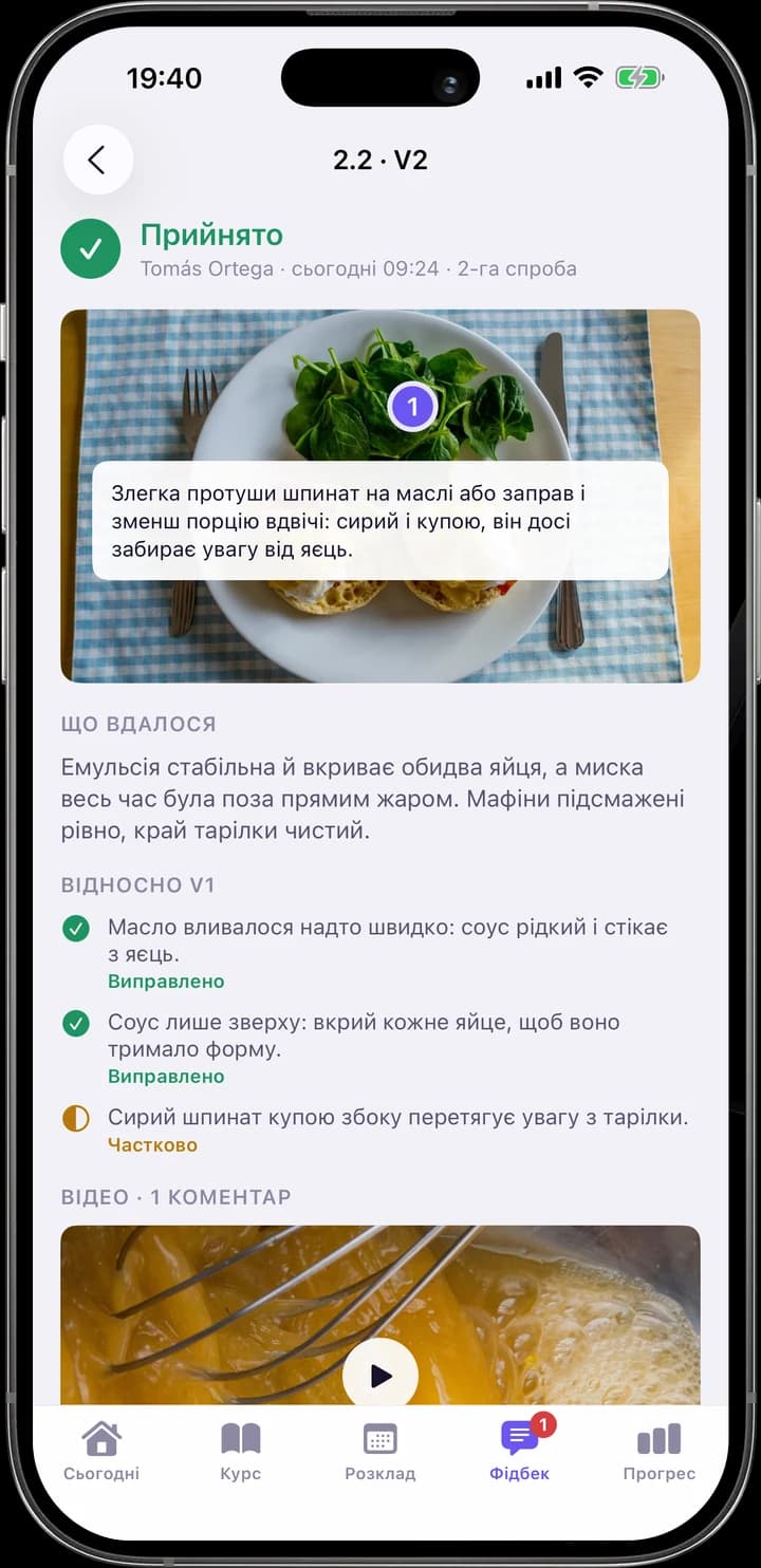 Розбір: Що вдалося, що змінилося з V1, пін на фото й таймкод у відео.